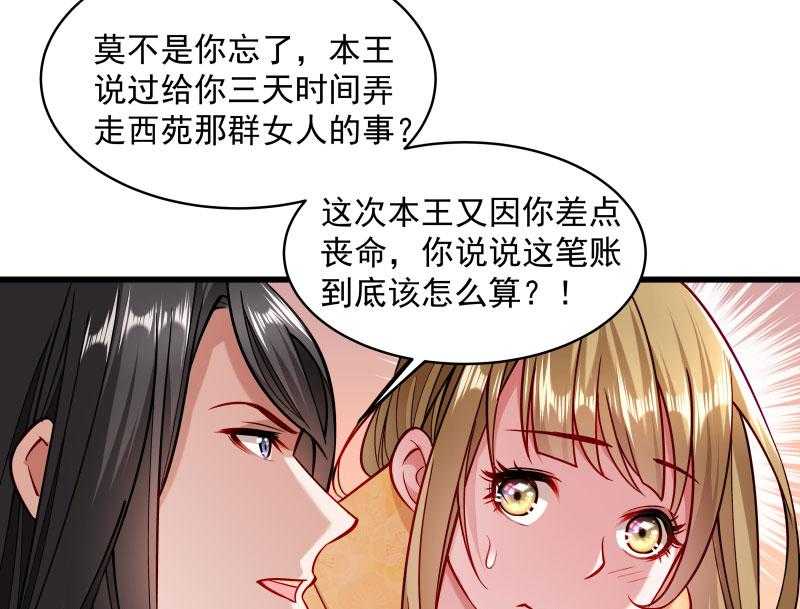 《小皇书vs小皇叔》漫画最新章节第27话_只会脱衣服免费下拉式在线观看章节第【44】张图片