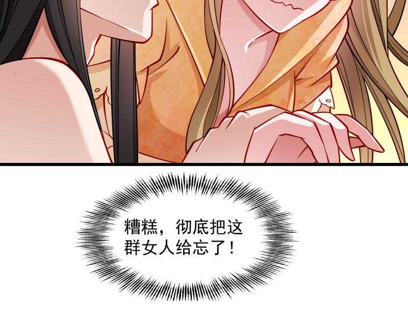 《小皇书vs小皇叔》漫画最新章节第27话_只会脱衣服免费下拉式在线观看章节第【43】张图片