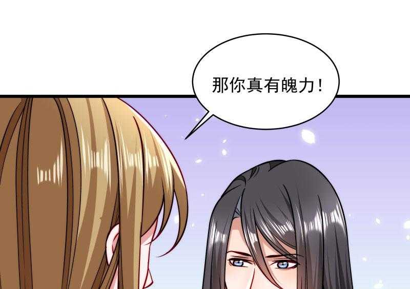 《小皇书vs小皇叔》漫画最新章节第27话_只会脱衣服免费下拉式在线观看章节第【55】张图片