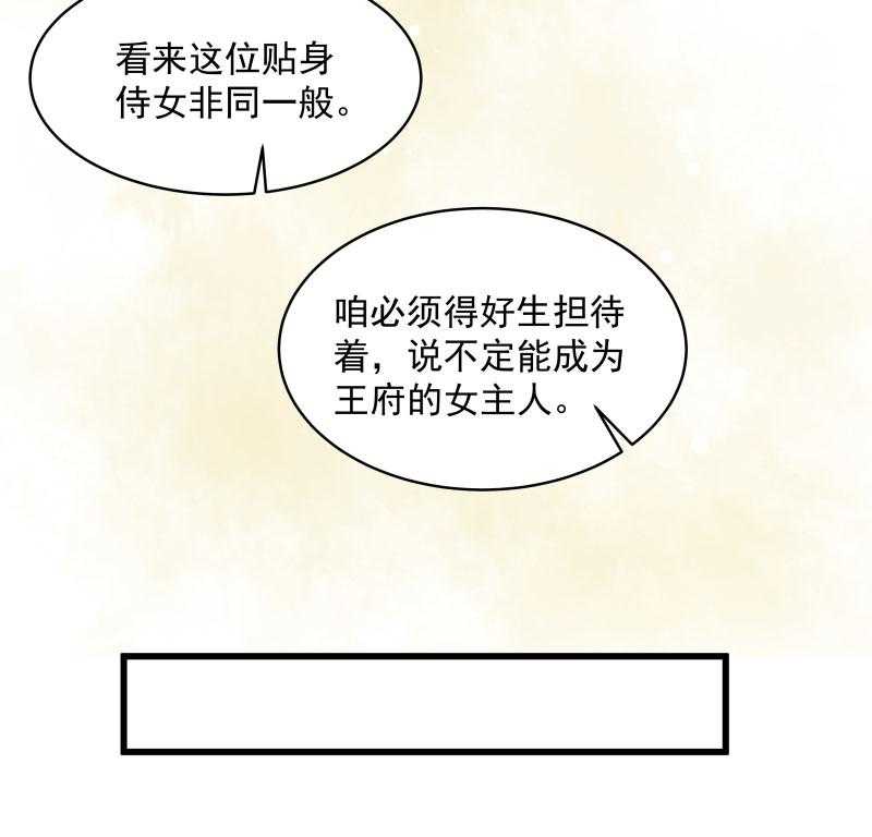 《小皇书vs小皇叔》漫画最新章节第27话_只会脱衣服免费下拉式在线观看章节第【18】张图片