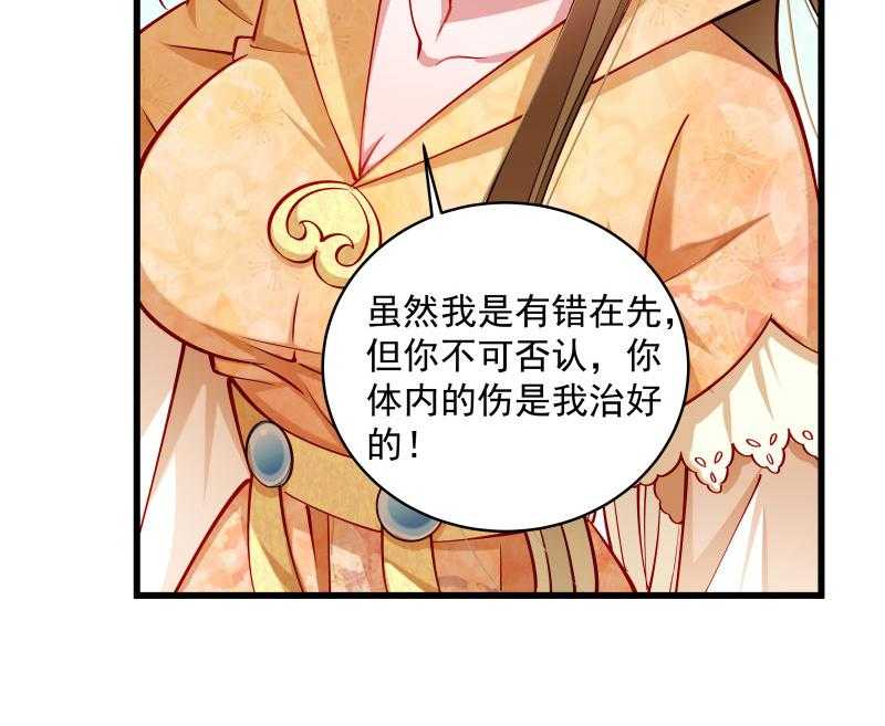 《小皇书vs小皇叔》漫画最新章节第27话_只会脱衣服免费下拉式在线观看章节第【38】张图片