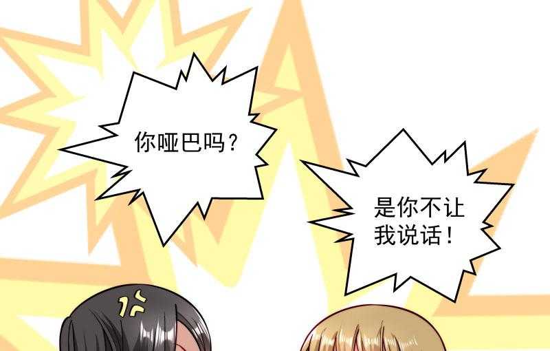 《小皇书vs小皇叔》漫画最新章节第27话_只会脱衣服免费下拉式在线观看章节第【25】张图片