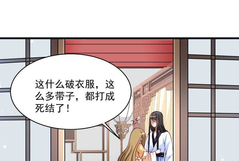 《小皇书vs小皇叔》漫画最新章节第27话_只会脱衣服免费下拉式在线观看章节第【17】张图片