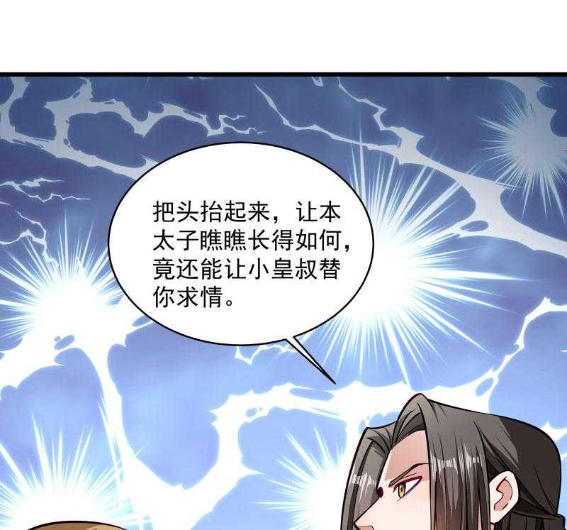 《小皇书vs小皇叔》漫画最新章节第28话_皇家的人会玩免费下拉式在线观看章节第【10】张图片