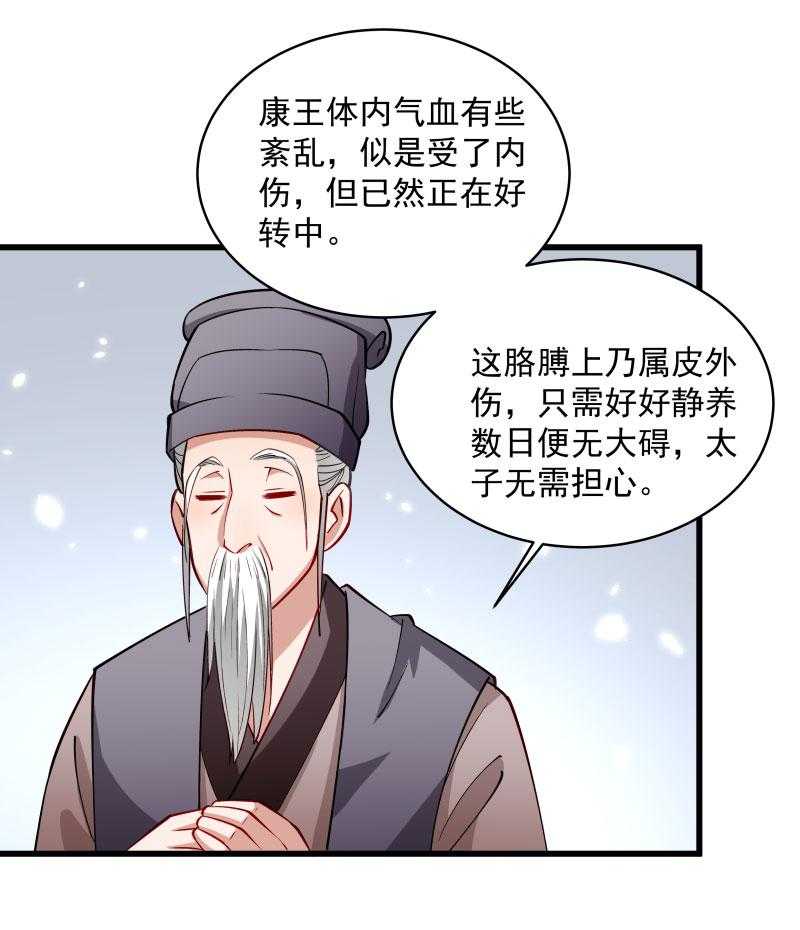 《小皇书vs小皇叔》漫画最新章节第28话_皇家的人会玩免费下拉式在线观看章节第【30】张图片