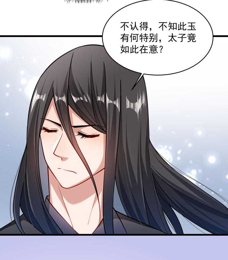 《小皇书vs小皇叔》漫画最新章节第28话_皇家的人会玩免费下拉式在线观看章节第【24】张图片