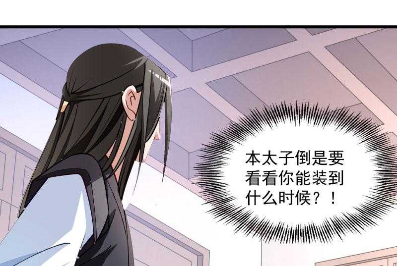 《小皇书vs小皇叔》漫画最新章节第28话_皇家的人会玩免费下拉式在线观看章节第【32】张图片