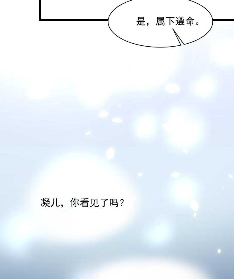 《小皇书vs小皇叔》漫画最新章节第29话_通房丫鬟免费下拉式在线观看章节第【23】张图片