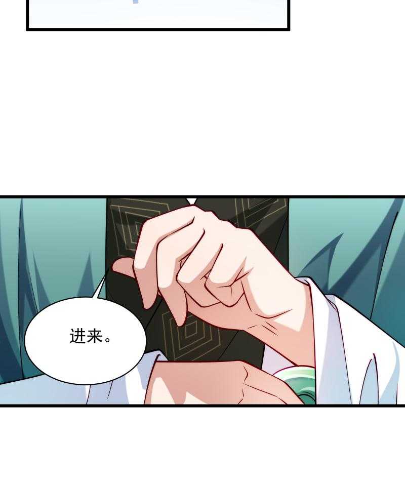 《小皇书vs小皇叔》漫画最新章节第29话_通房丫鬟免费下拉式在线观看章节第【29】张图片