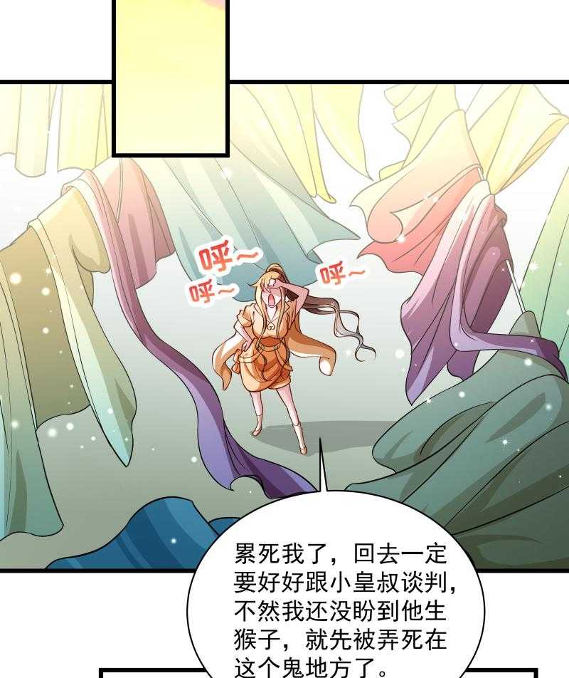 《小皇书vs小皇叔》漫画最新章节第29话_通房丫鬟免费下拉式在线观看章节第【13】张图片