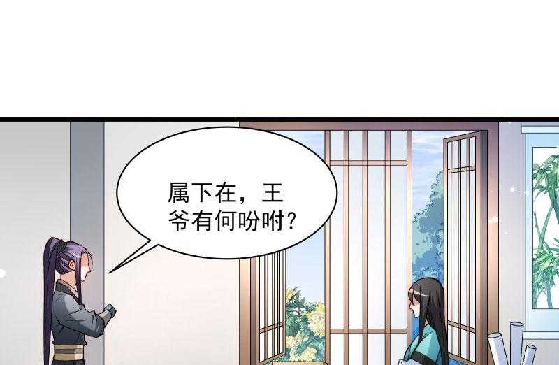 《小皇书vs小皇叔》漫画最新章节第30话_有钱能使鬼推磨免费下拉式在线观看章节第【14】张图片