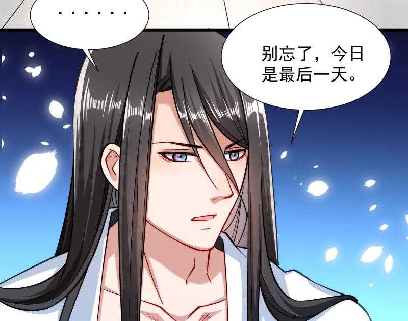 《小皇书vs小皇叔》漫画最新章节第30话_有钱能使鬼推磨免费下拉式在线观看章节第【47】张图片