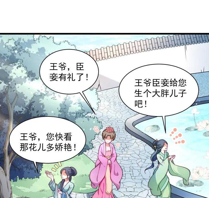 《小皇书vs小皇叔》漫画最新章节第30话_有钱能使鬼推磨免费下拉式在线观看章节第【28】张图片