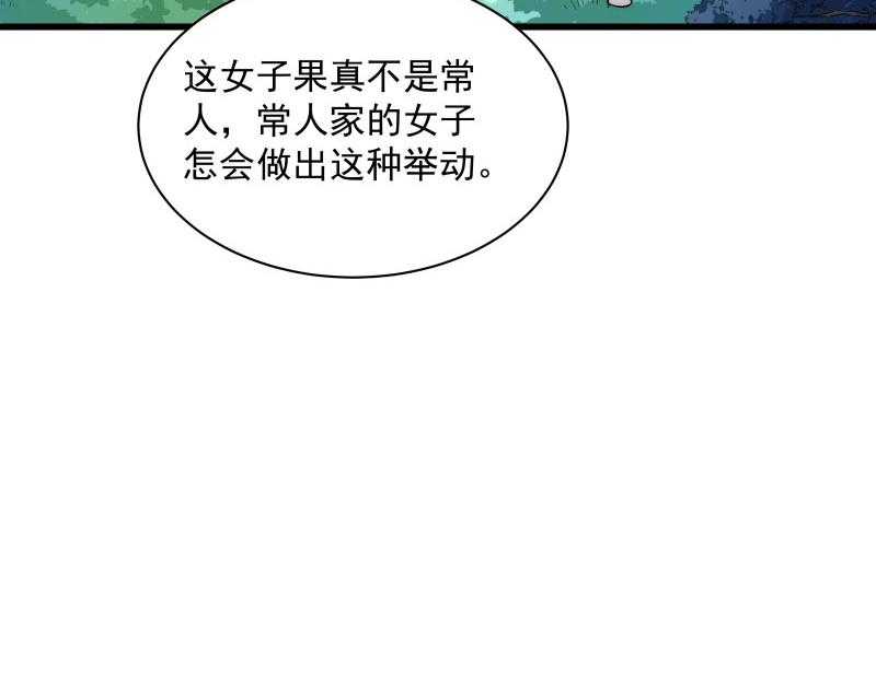 《小皇书vs小皇叔》漫画最新章节第30话_有钱能使鬼推磨免费下拉式在线观看章节第【29】张图片