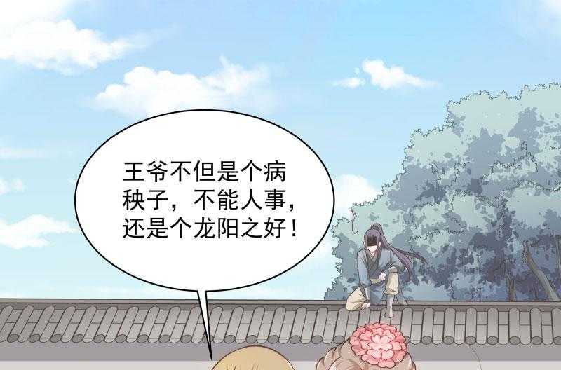 《小皇书vs小皇叔》漫画最新章节第30话_有钱能使鬼推磨免费下拉式在线观看章节第【7】张图片