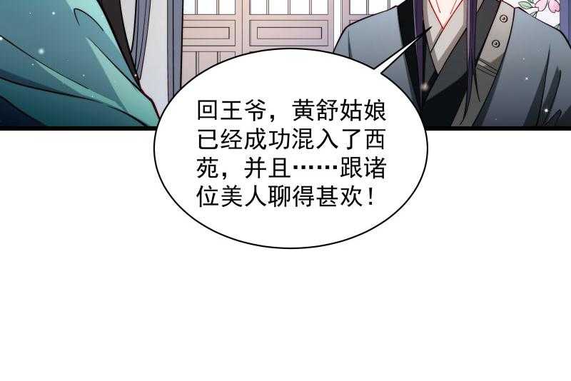 《小皇书vs小皇叔》漫画最新章节第30话_有钱能使鬼推磨免费下拉式在线观看章节第【11】张图片