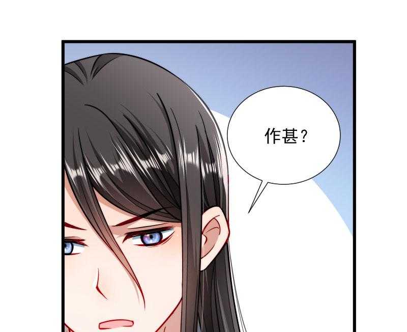 《小皇书vs小皇叔》漫画最新章节第30话_有钱能使鬼推磨免费下拉式在线观看章节第【43】张图片