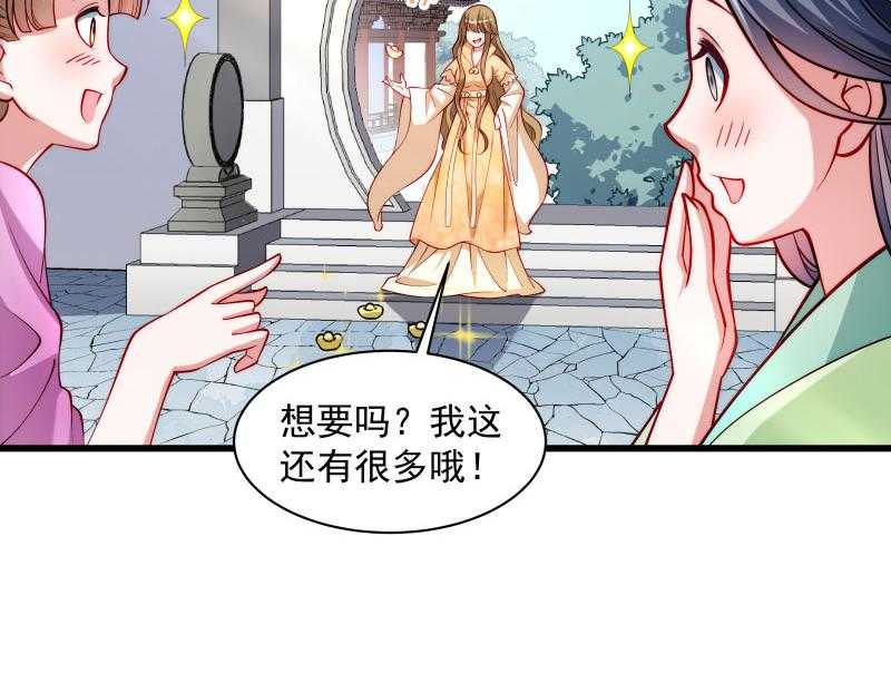 《小皇书vs小皇叔》漫画最新章节第30话_有钱能使鬼推磨免费下拉式在线观看章节第【19】张图片