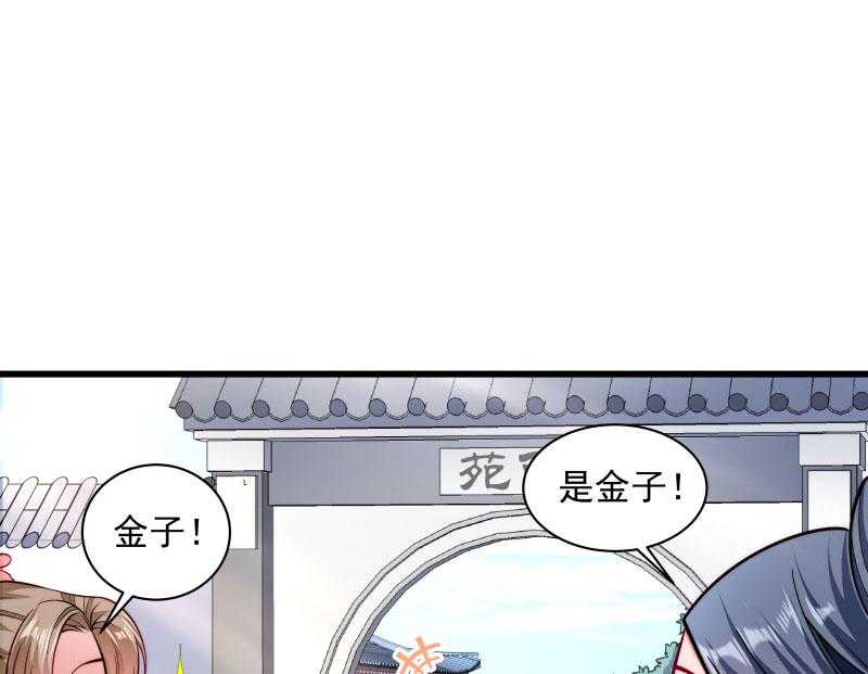 《小皇书vs小皇叔》漫画最新章节第30话_有钱能使鬼推磨免费下拉式在线观看章节第【20】张图片