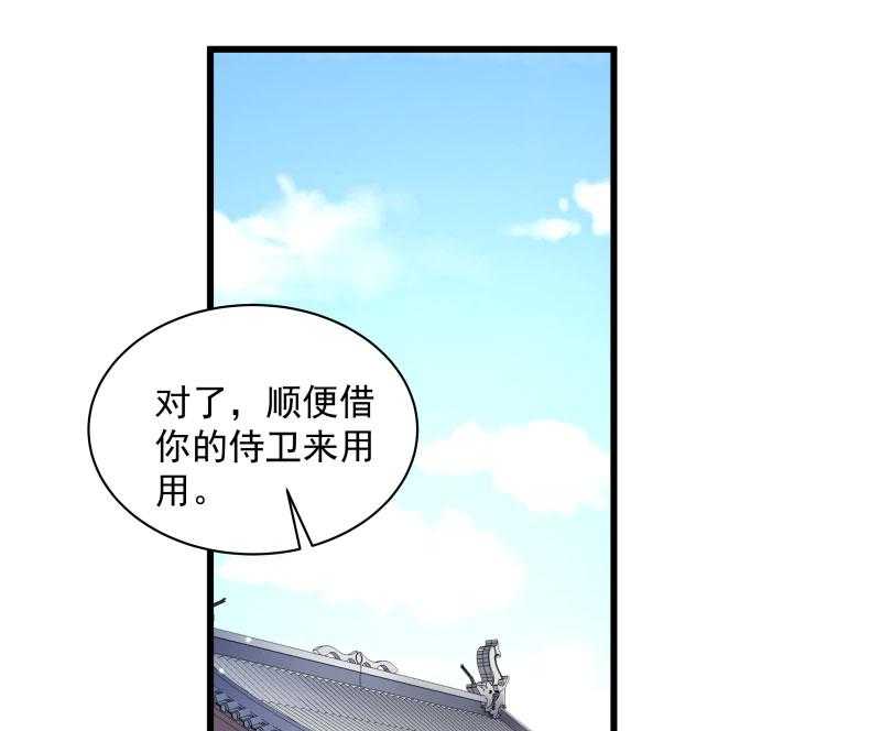 《小皇书vs小皇叔》漫画最新章节第30话_有钱能使鬼推磨免费下拉式在线观看章节第【34】张图片