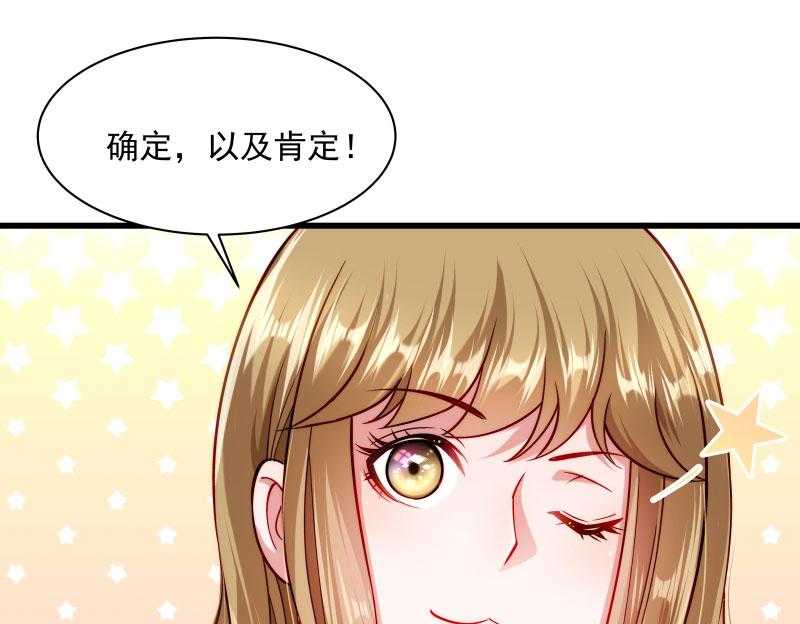 《小皇书vs小皇叔》漫画最新章节第30话_有钱能使鬼推磨免费下拉式在线观看章节第【39】张图片