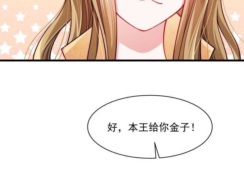 《小皇书vs小皇叔》漫画最新章节第30话_有钱能使鬼推磨免费下拉式在线观看章节第【38】张图片