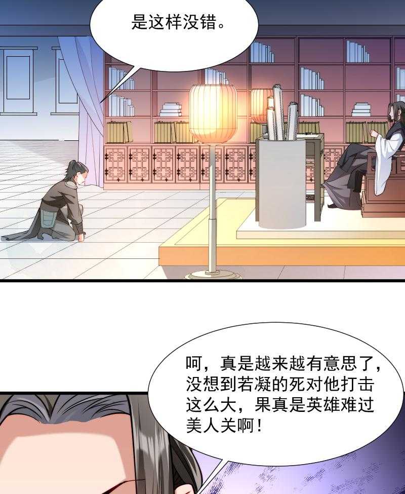 《小皇书vs小皇叔》漫画最新章节第31话_往事不堪回首免费下拉式在线观看章节第【8】张图片