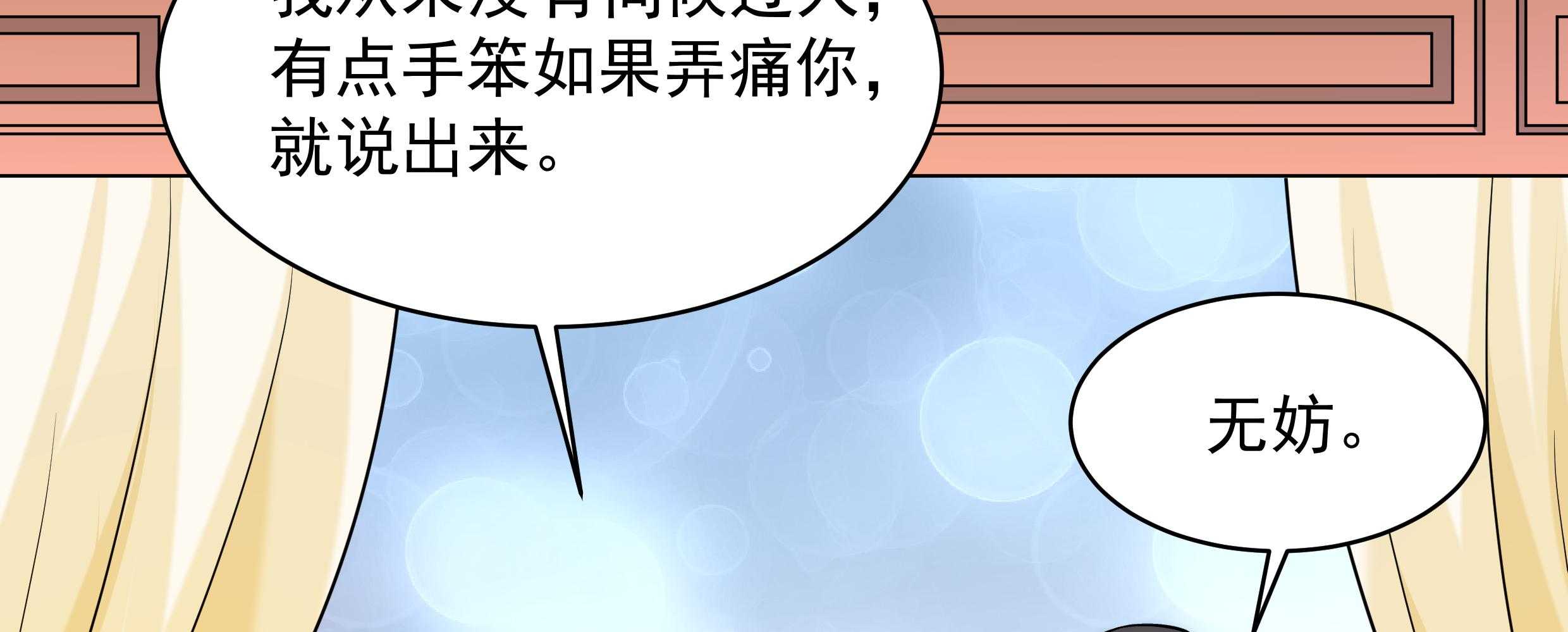 《小皇书vs小皇叔》漫画最新章节第31话_往事不堪回首免费下拉式在线观看章节第【35】张图片