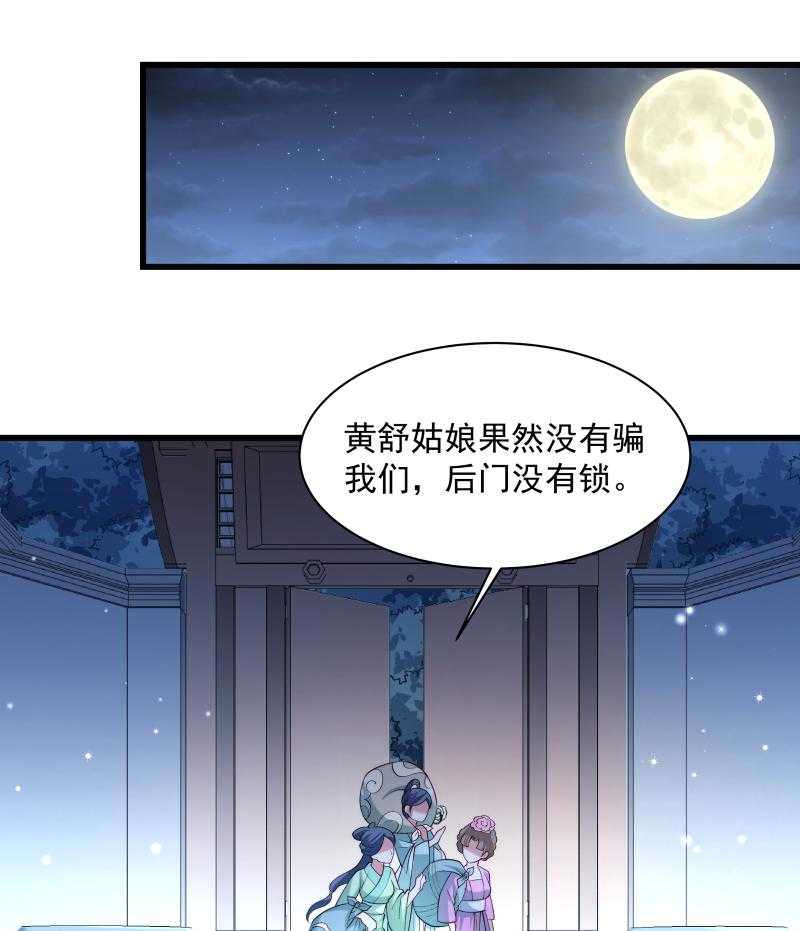 《小皇书vs小皇叔》漫画最新章节第31话_往事不堪回首免费下拉式在线观看章节第【14】张图片