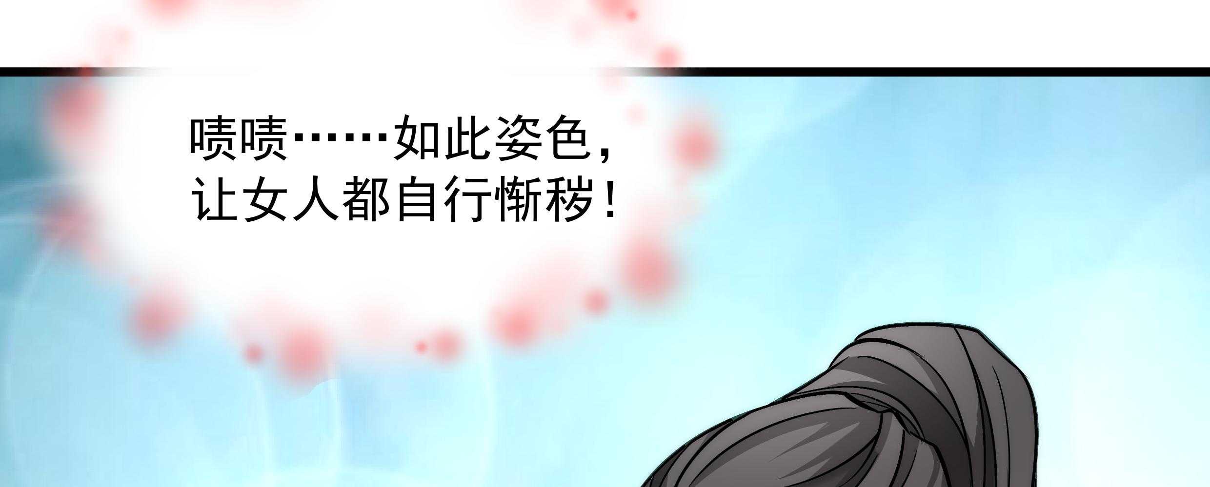 《小皇书vs小皇叔》漫画最新章节第31话_往事不堪回首免费下拉式在线观看章节第【73】张图片