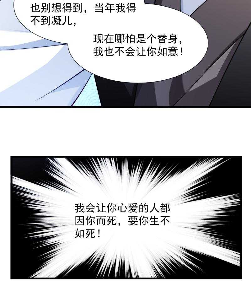 《小皇书vs小皇叔》漫画最新章节第31话_往事不堪回首免费下拉式在线观看章节第【1】张图片