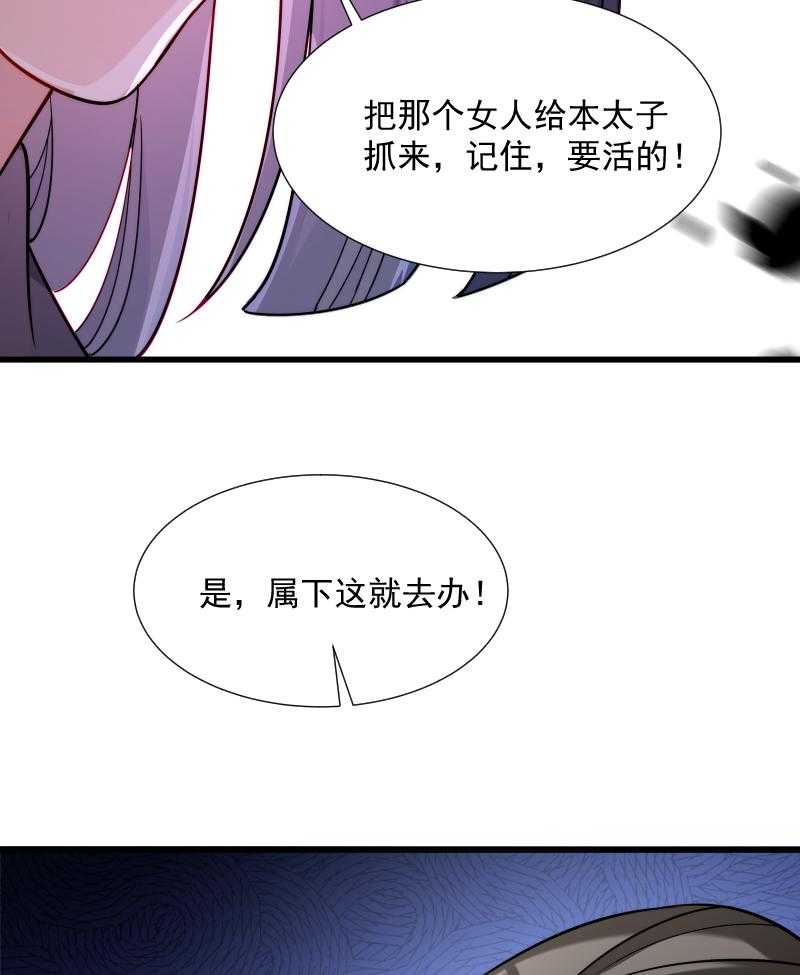 《小皇书vs小皇叔》漫画最新章节第31话_往事不堪回首免费下拉式在线观看章节第【3】张图片