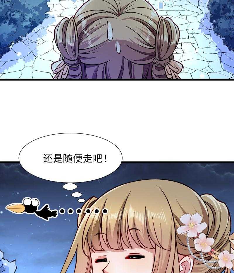 《小皇书vs小皇叔》漫画最新章节第32话_有刺客！免费下拉式在线观看章节第【40】张图片