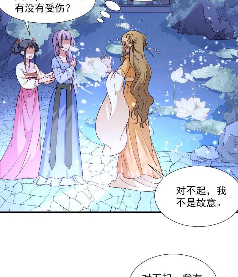 《小皇书vs小皇叔》漫画最新章节第32话_有刺客！免费下拉式在线观看章节第【13】张图片