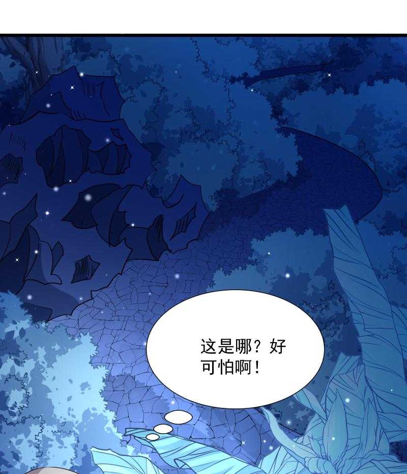 《小皇书vs小皇叔》漫画最新章节第32话_有刺客！免费下拉式在线观看章节第【38】张图片