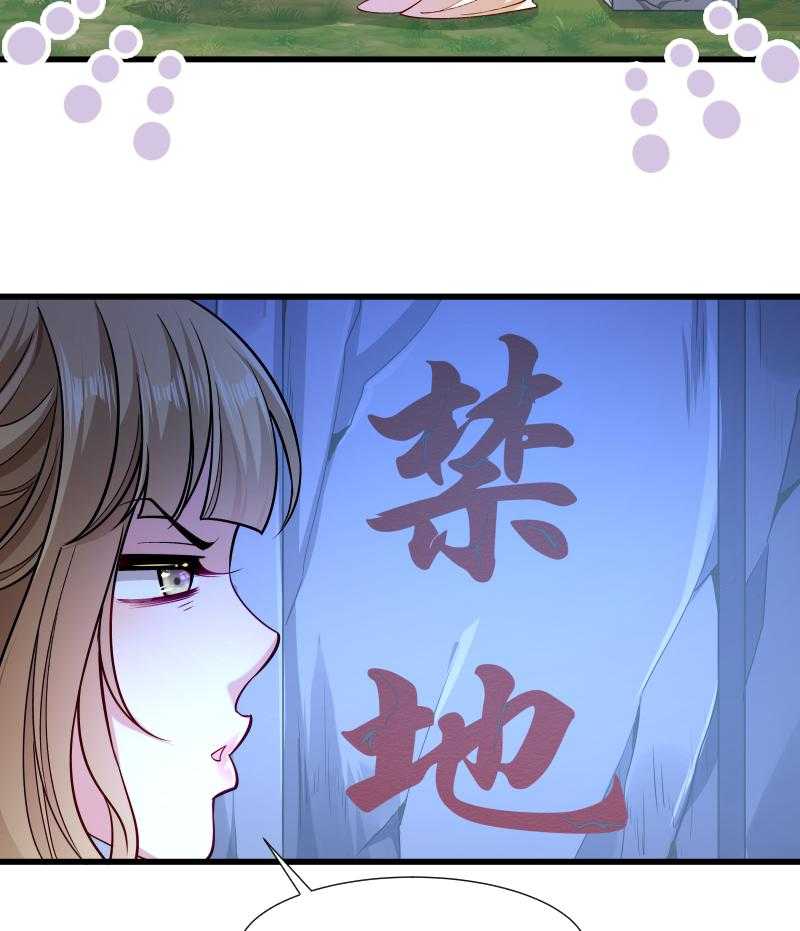 《小皇书vs小皇叔》漫画最新章节第32话_有刺客！免费下拉式在线观看章节第【31】张图片