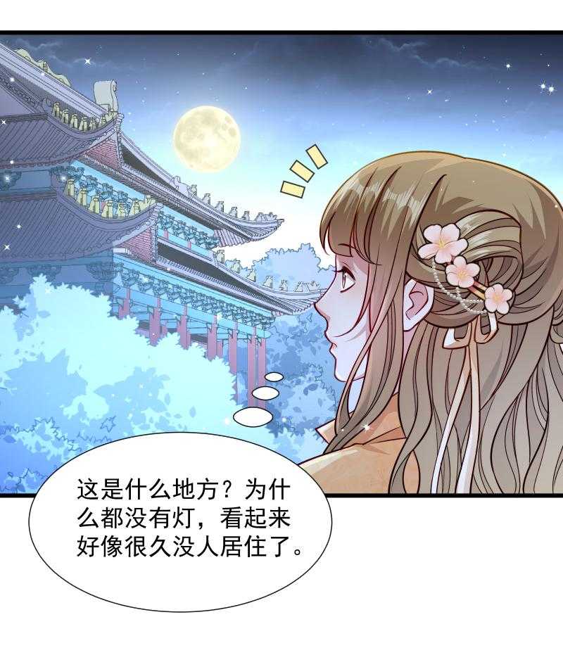 《小皇书vs小皇叔》漫画最新章节第32话_有刺客！免费下拉式在线观看章节第【36】张图片