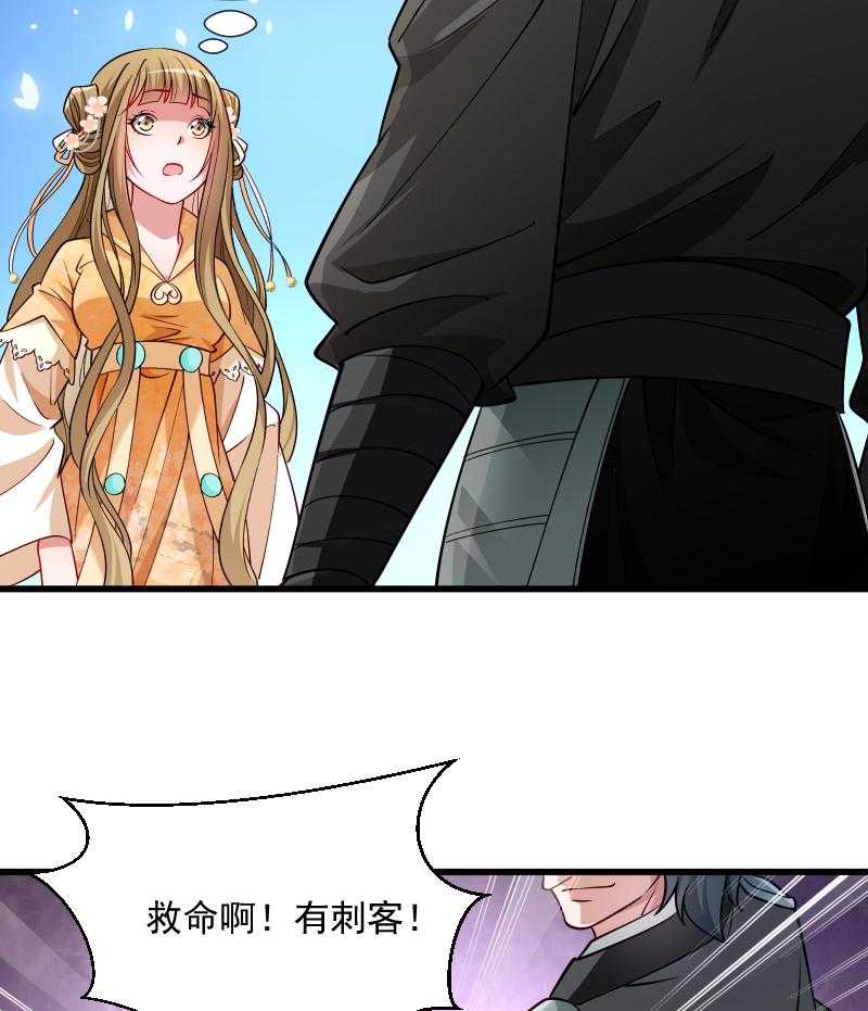 《小皇书vs小皇叔》漫画最新章节第32话_有刺客！免费下拉式在线观看章节第【21】张图片