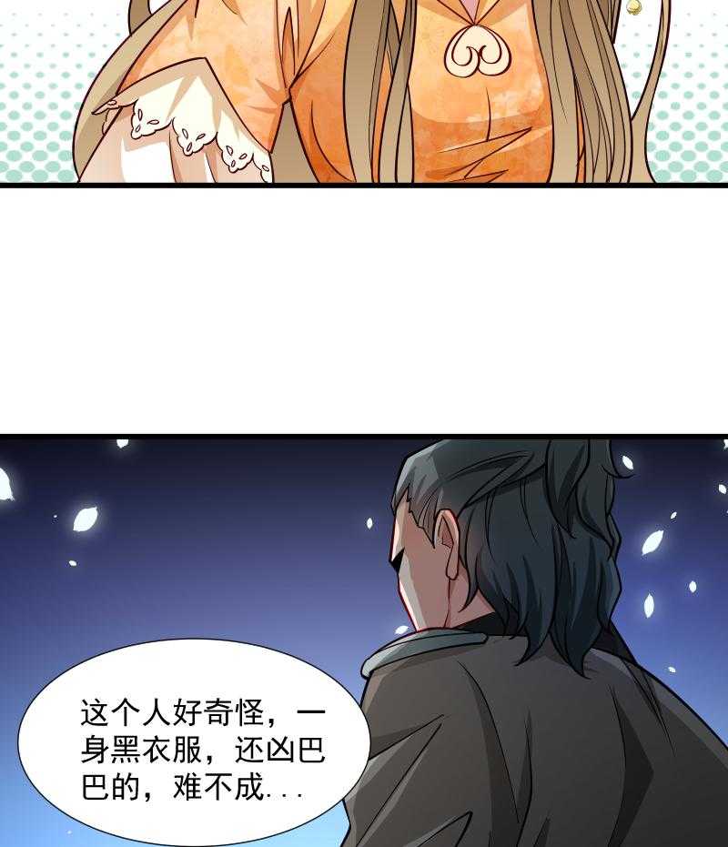 《小皇书vs小皇叔》漫画最新章节第32话_有刺客！免费下拉式在线观看章节第【22】张图片