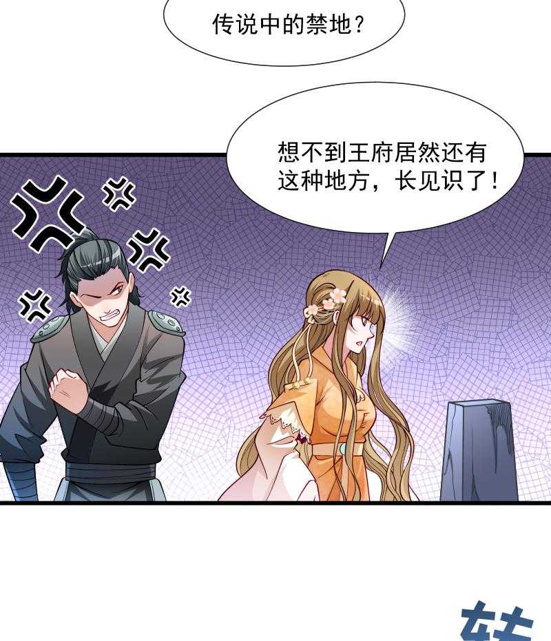 《小皇书vs小皇叔》漫画最新章节第32话_有刺客！免费下拉式在线观看章节第【30】张图片