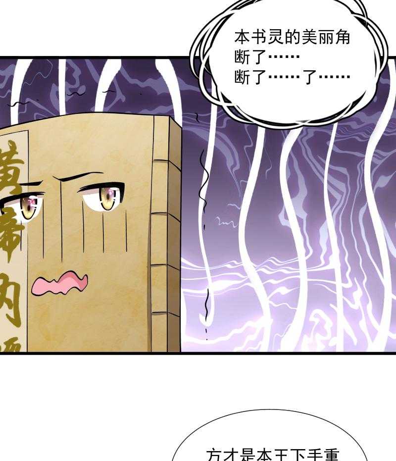 《小皇书vs小皇叔》漫画最新章节第33话_快点把我烤干免费下拉式在线观看章节第【23】张图片