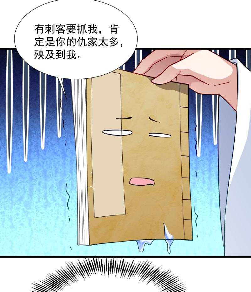 《小皇书vs小皇叔》漫画最新章节第33话_快点把我烤干免费下拉式在线观看章节第【45】张图片