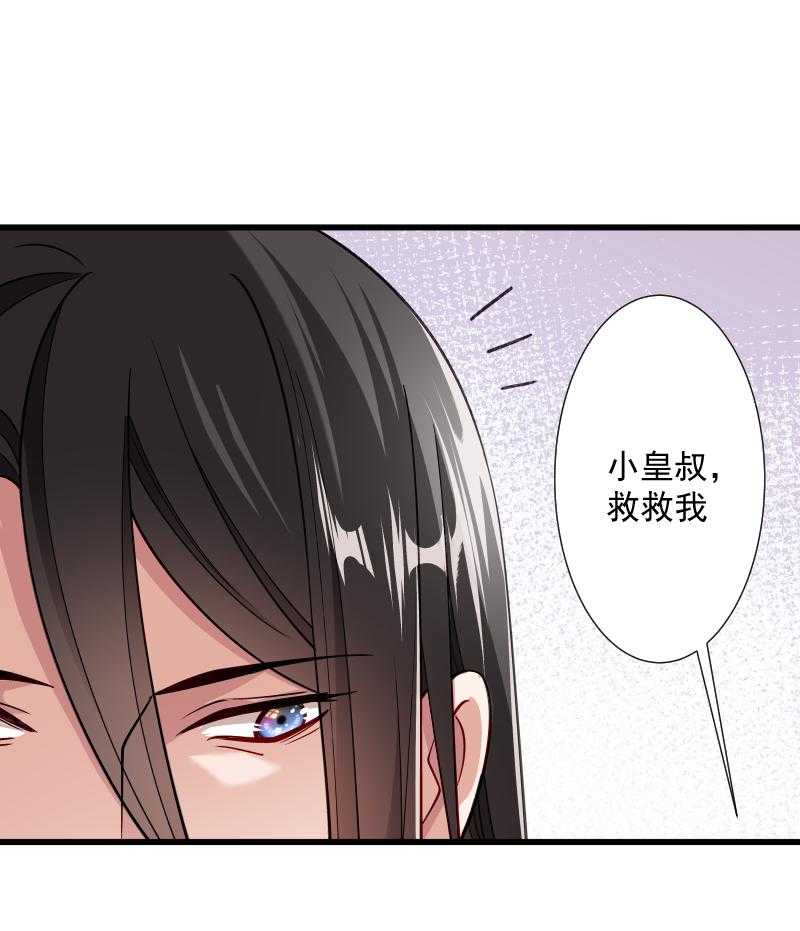 《小皇书vs小皇叔》漫画最新章节第33话_快点把我烤干免费下拉式在线观看章节第【48】张图片