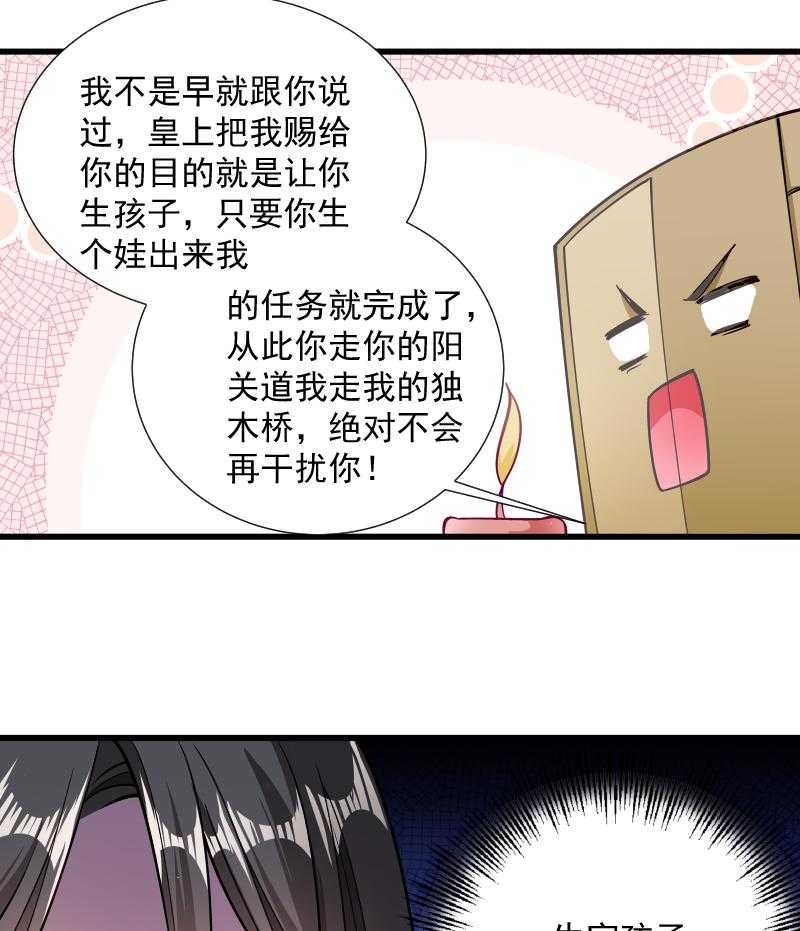 《小皇书vs小皇叔》漫画最新章节第33话_快点把我烤干免费下拉式在线观看章节第【33】张图片