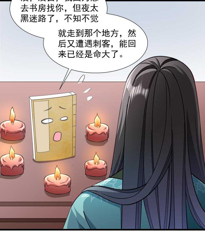 《小皇书vs小皇叔》漫画最新章节第33话_快点把我烤干免费下拉式在线观看章节第【38】张图片