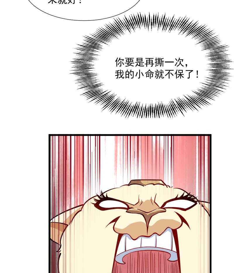 《小皇书vs小皇叔》漫画最新章节第33话_快点把我烤干免费下拉式在线观看章节第【21】张图片