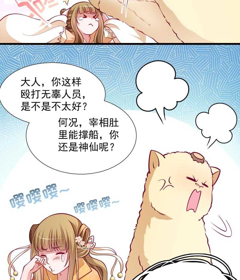 《小皇书vs小皇叔》漫画最新章节第34话_要生两个娃哦免费下拉式在线观看章节第【10】张图片