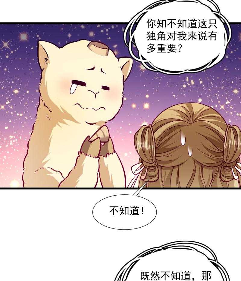 《小皇书vs小皇叔》漫画最新章节第34话_要生两个娃哦免费下拉式在线观看章节第【31】张图片