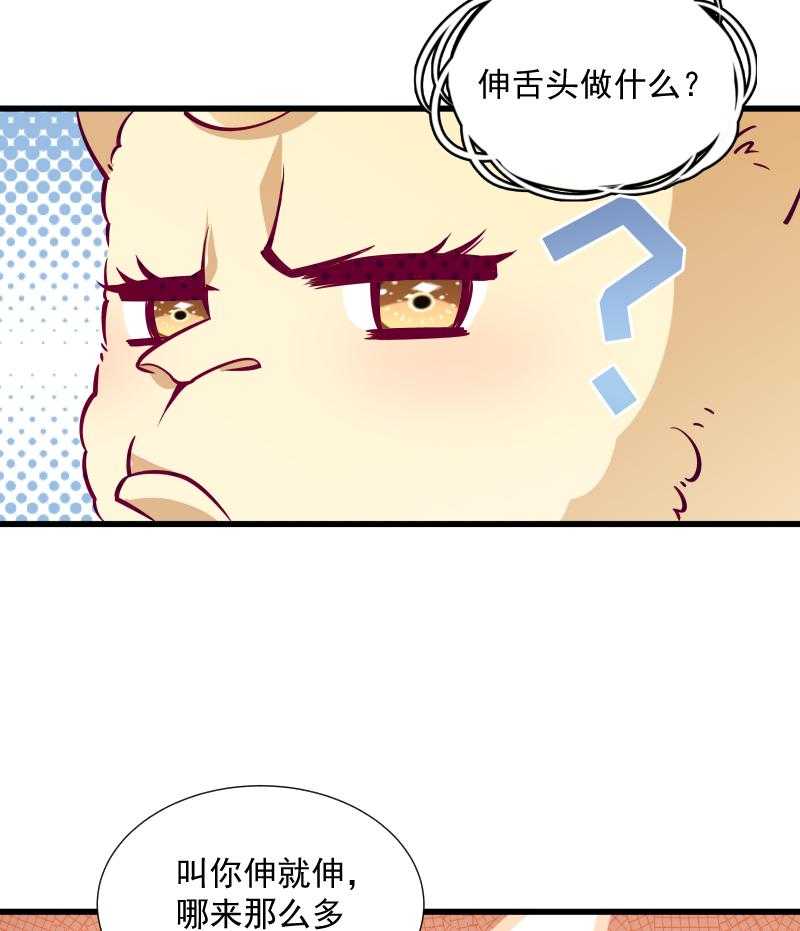 《小皇书vs小皇叔》漫画最新章节第34话_要生两个娃哦免费下拉式在线观看章节第【17】张图片