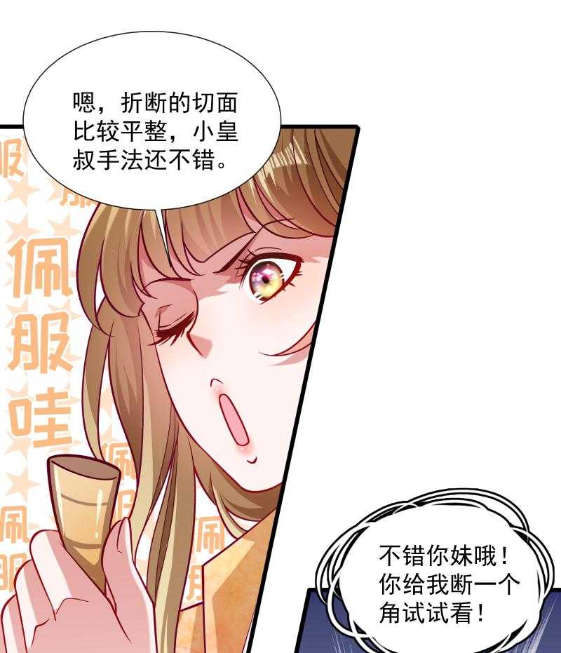 《小皇书vs小皇叔》漫画最新章节第34话_要生两个娃哦免费下拉式在线观看章节第【22】张图片